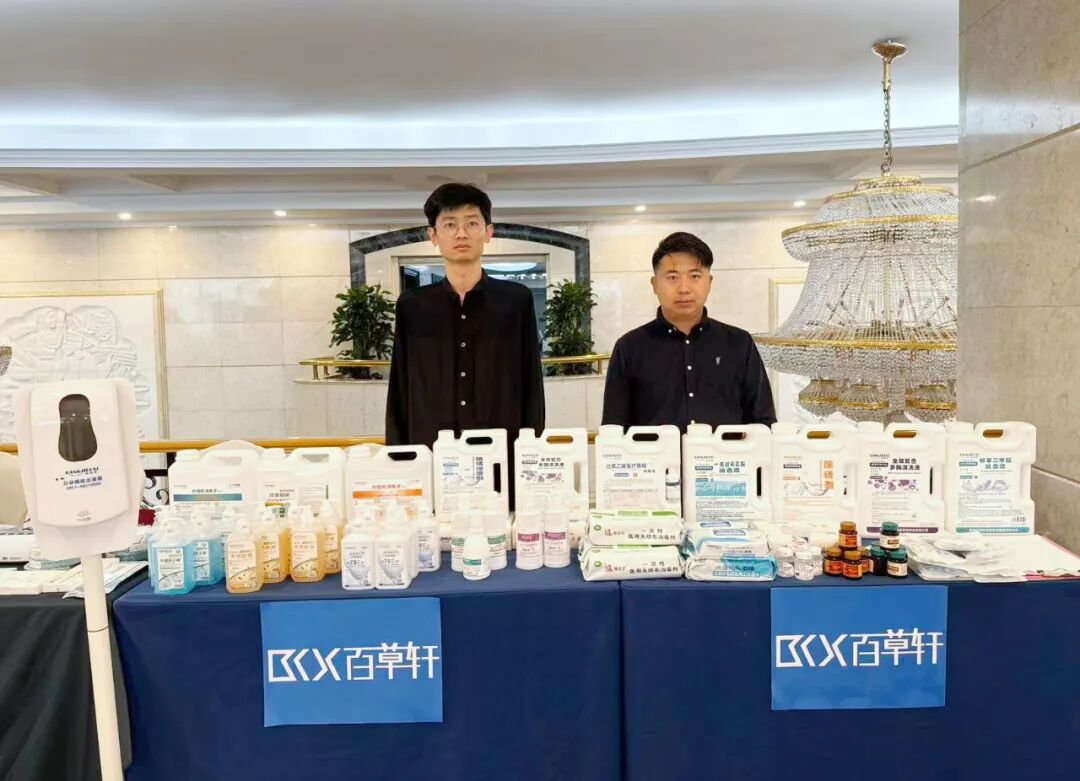 聚焦昆明学术盛会！贵州百草轩精彩亮相云南省医院协会消毒供应专业委员会2025年学术年会
