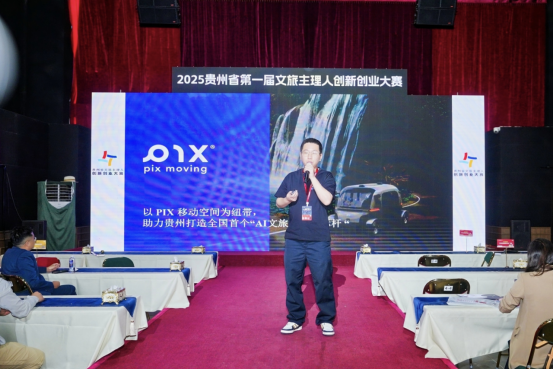 贵州省第一届文旅主理人创新创业大赛决赛完美收官！9月27日巅峰相见