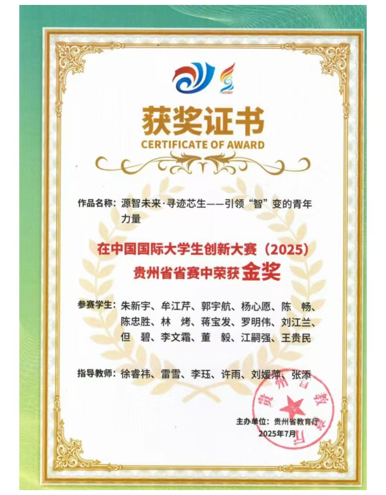 172名学子勇夺大学生创新大赛3金3银7铜！44人获专升本免试资格！