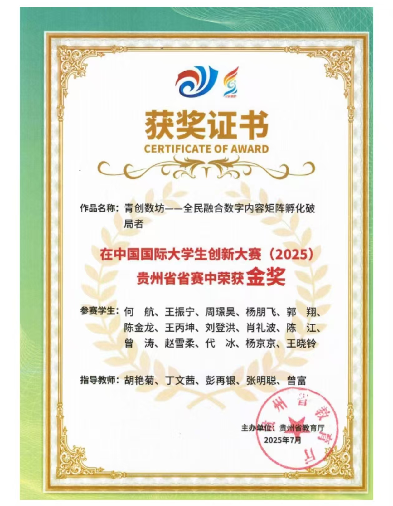 172名学子勇夺大学生创新大赛3金3银7铜！44人获专升本免试资格！