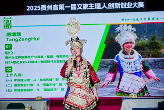 贵州省第一届文旅主理人创新创业大赛决赛完美收官！9月27日巅峰相见