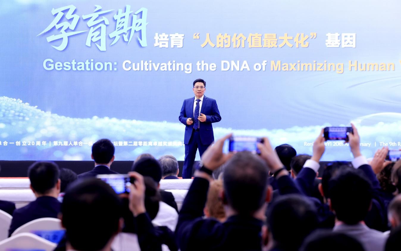 人单合一20年：构建AI时代的智能交互生态