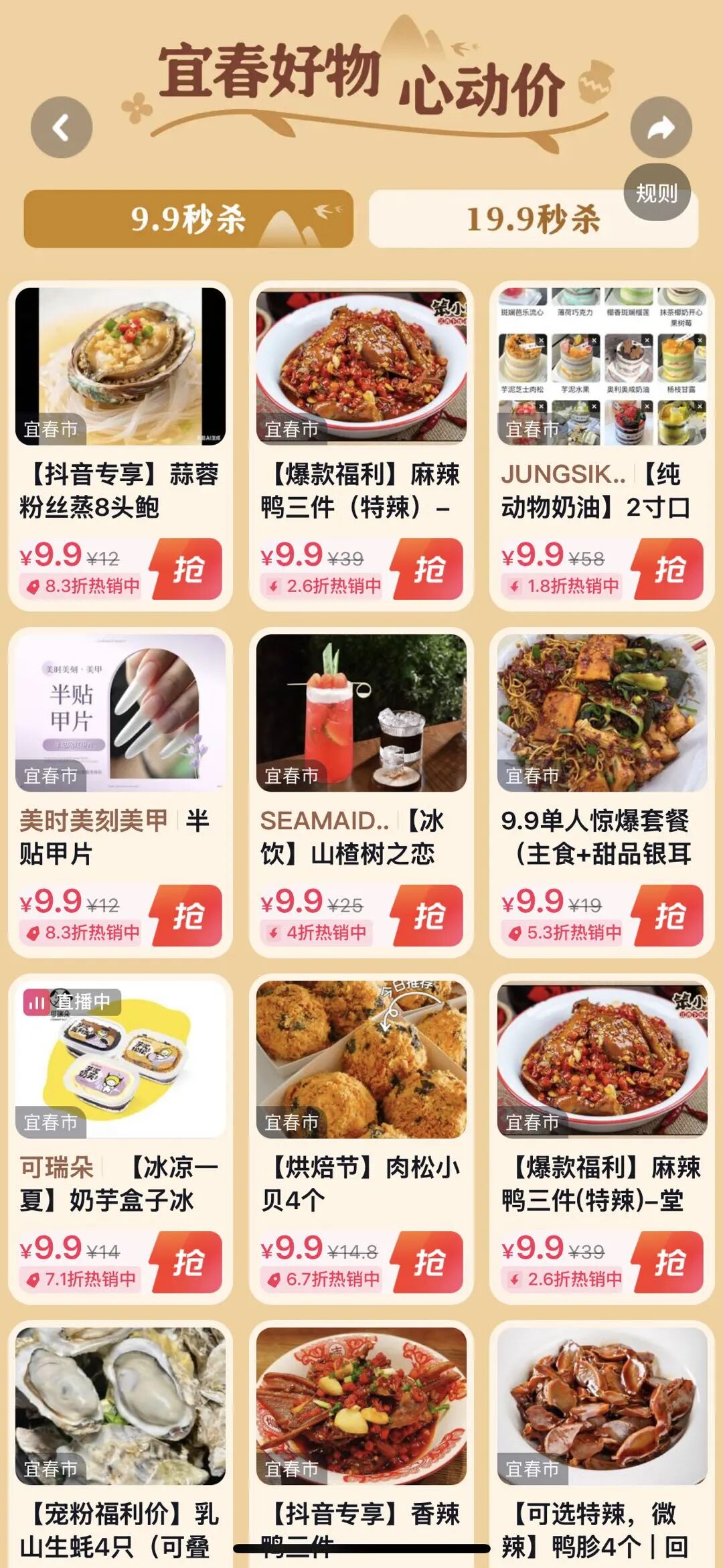 从非遗到美食，「心动宜春」即将收官，却让人更想奔赴了！
