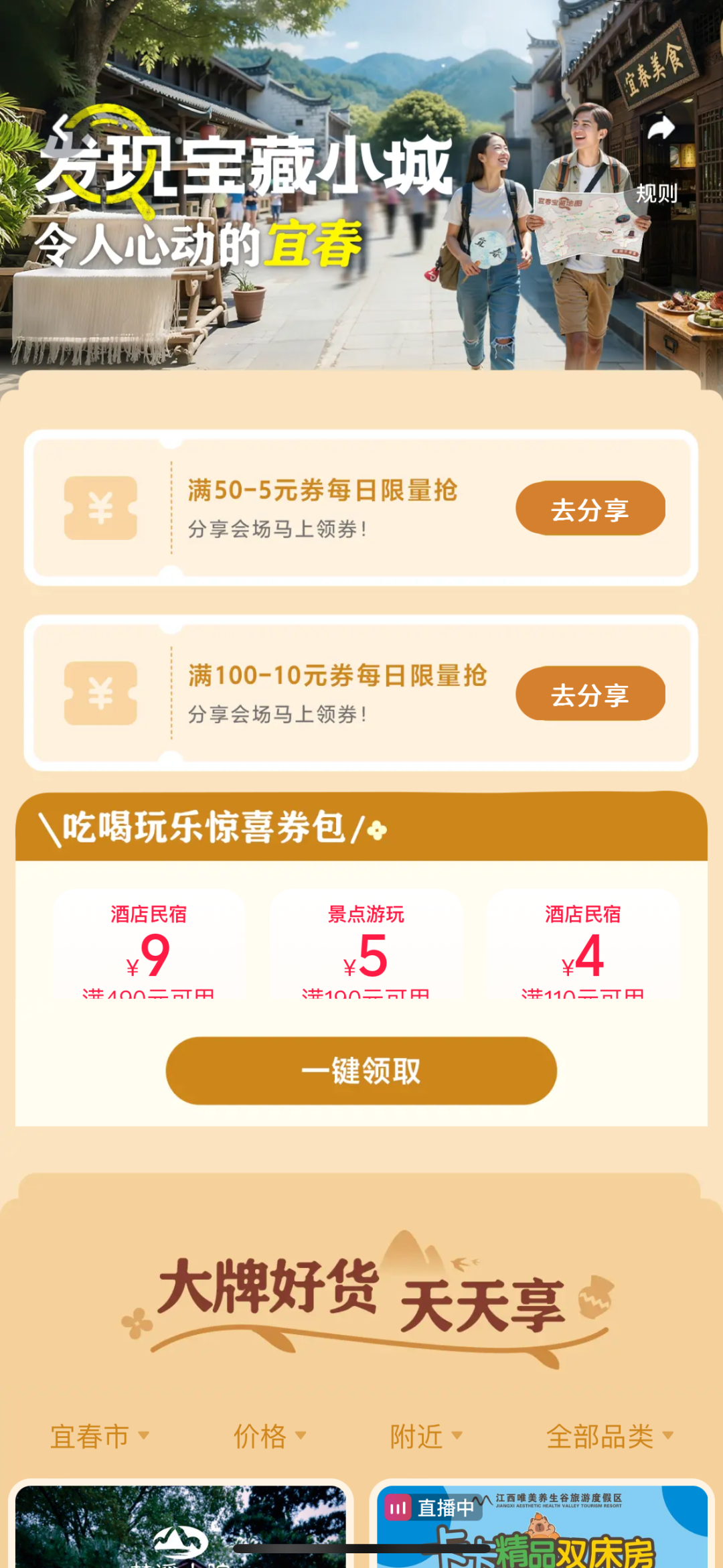 从非遗到美食，「心动宜春」即将收官，却让人更想奔赴了！