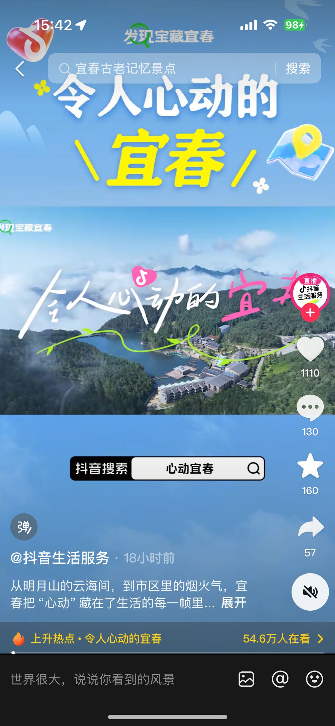 从非遗到美食，「心动宜春」即将收官，却让人更想奔赴了！