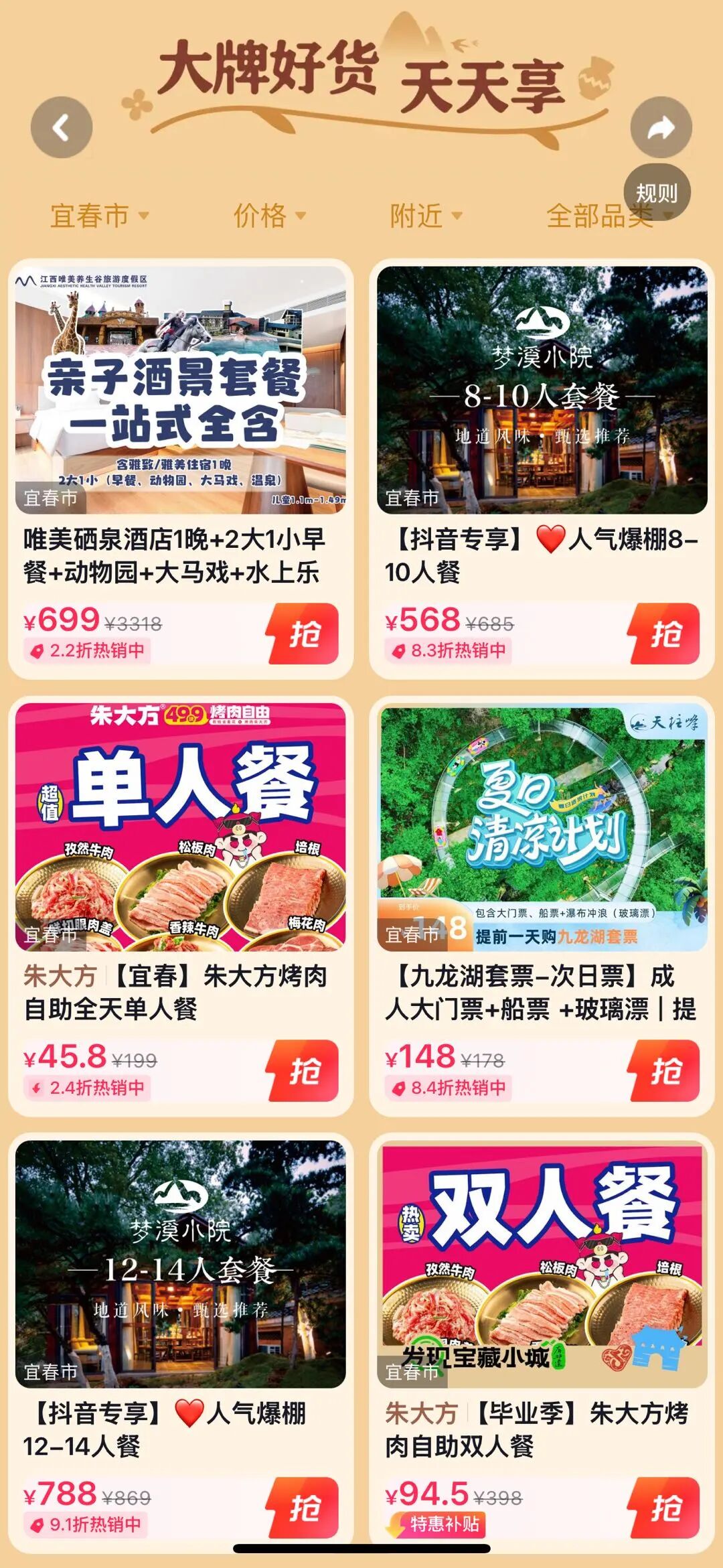 从非遗到美食，「心动宜春」即将收官，却让人更想奔赴了！