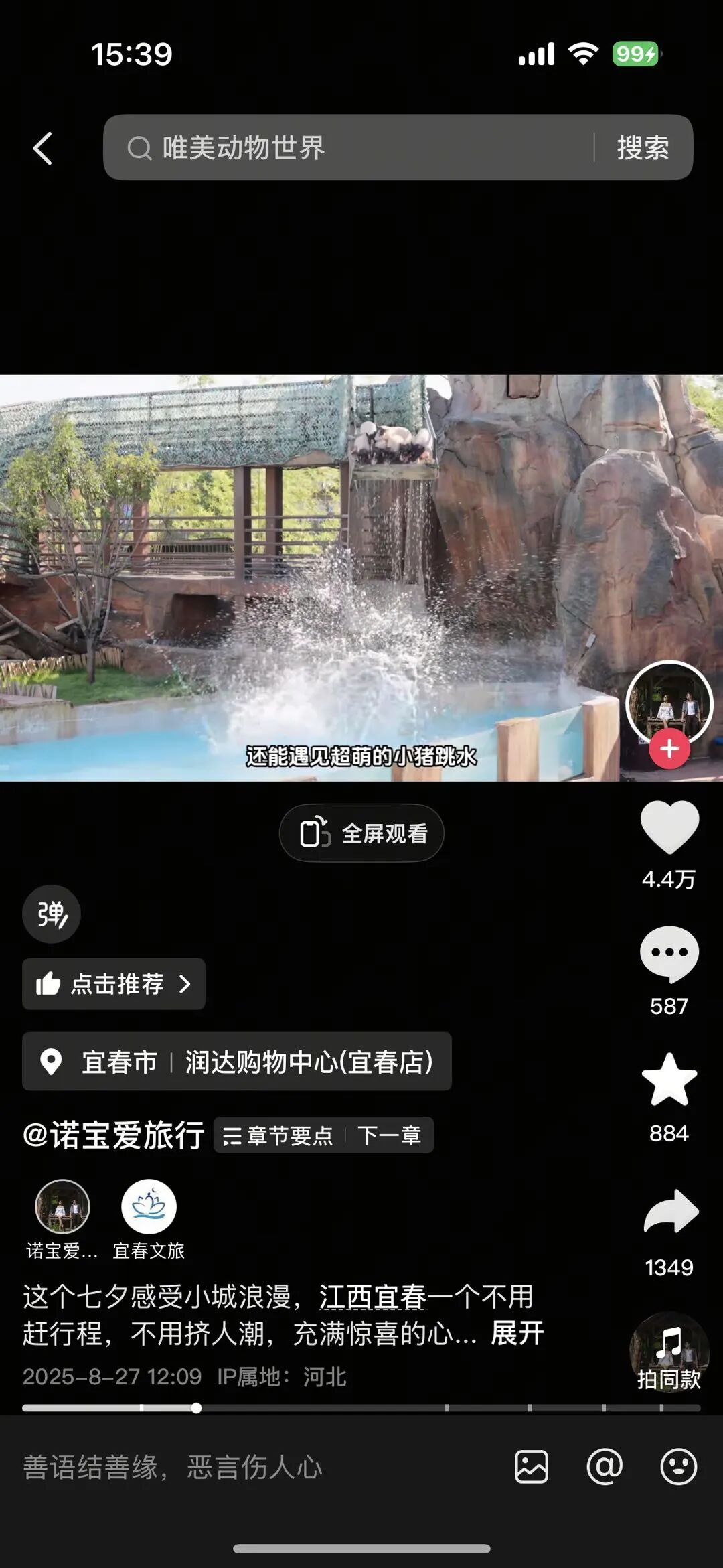从非遗到美食，「心动宜春」即将收官，却让人更想奔赴了！