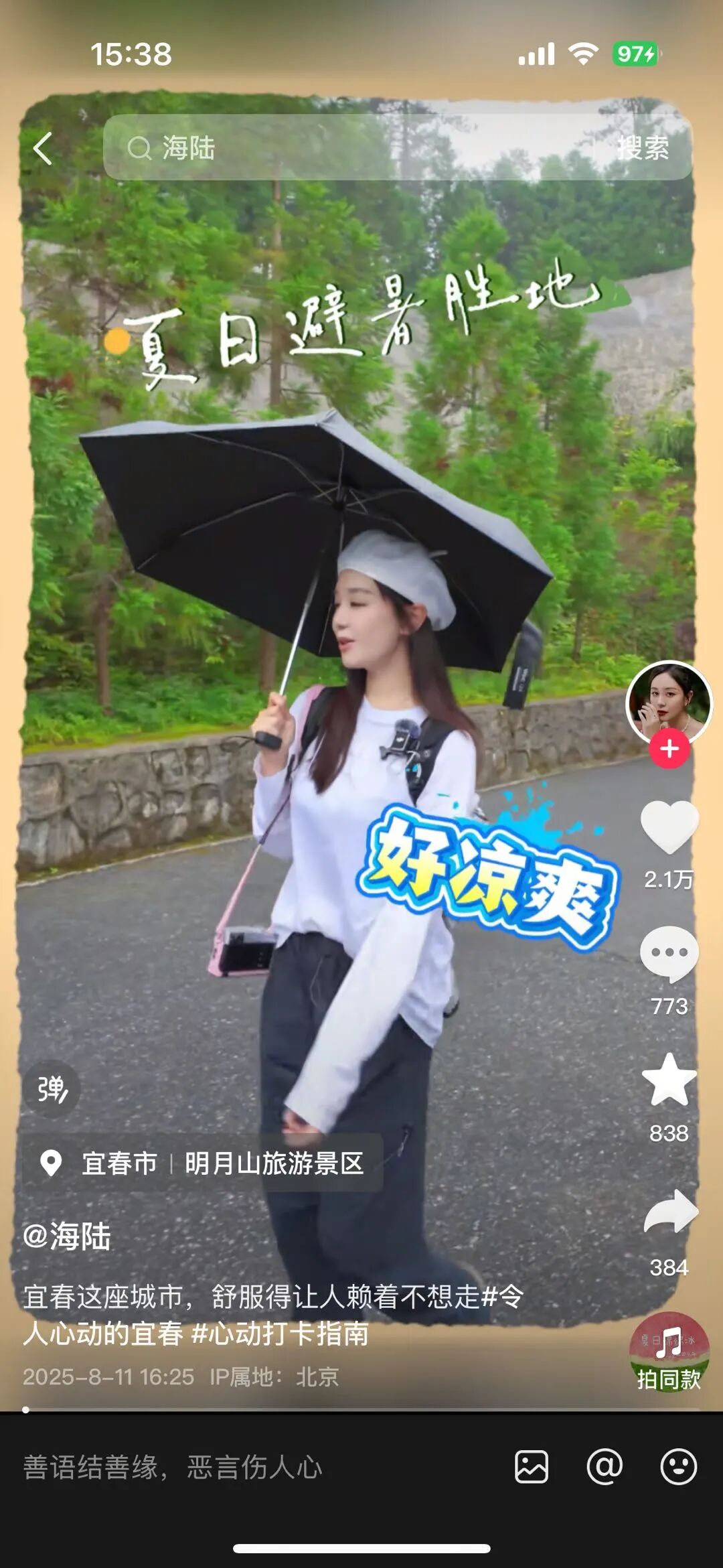 从非遗到美食，「心动宜春」即将收官，却让人更想奔赴了！