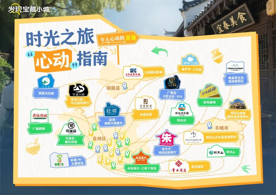 从非遗到美食，「心动宜春」即将收官，却让人更想奔赴了！