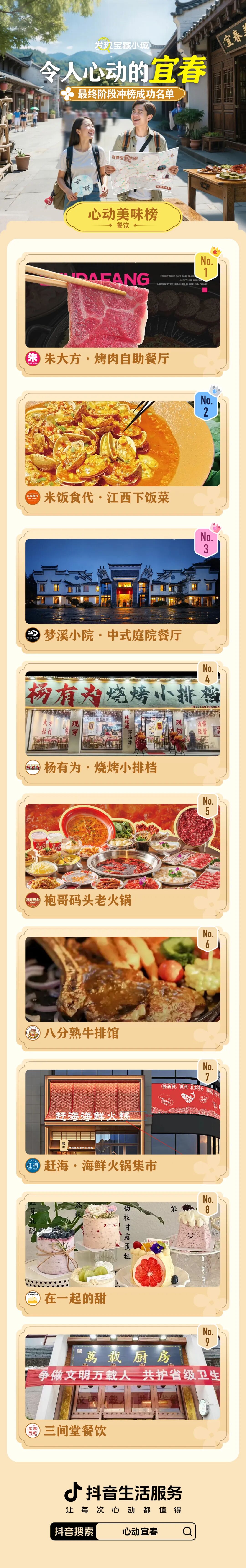 从非遗到美食，「心动宜春」即将收官，却让人更想奔赴了！