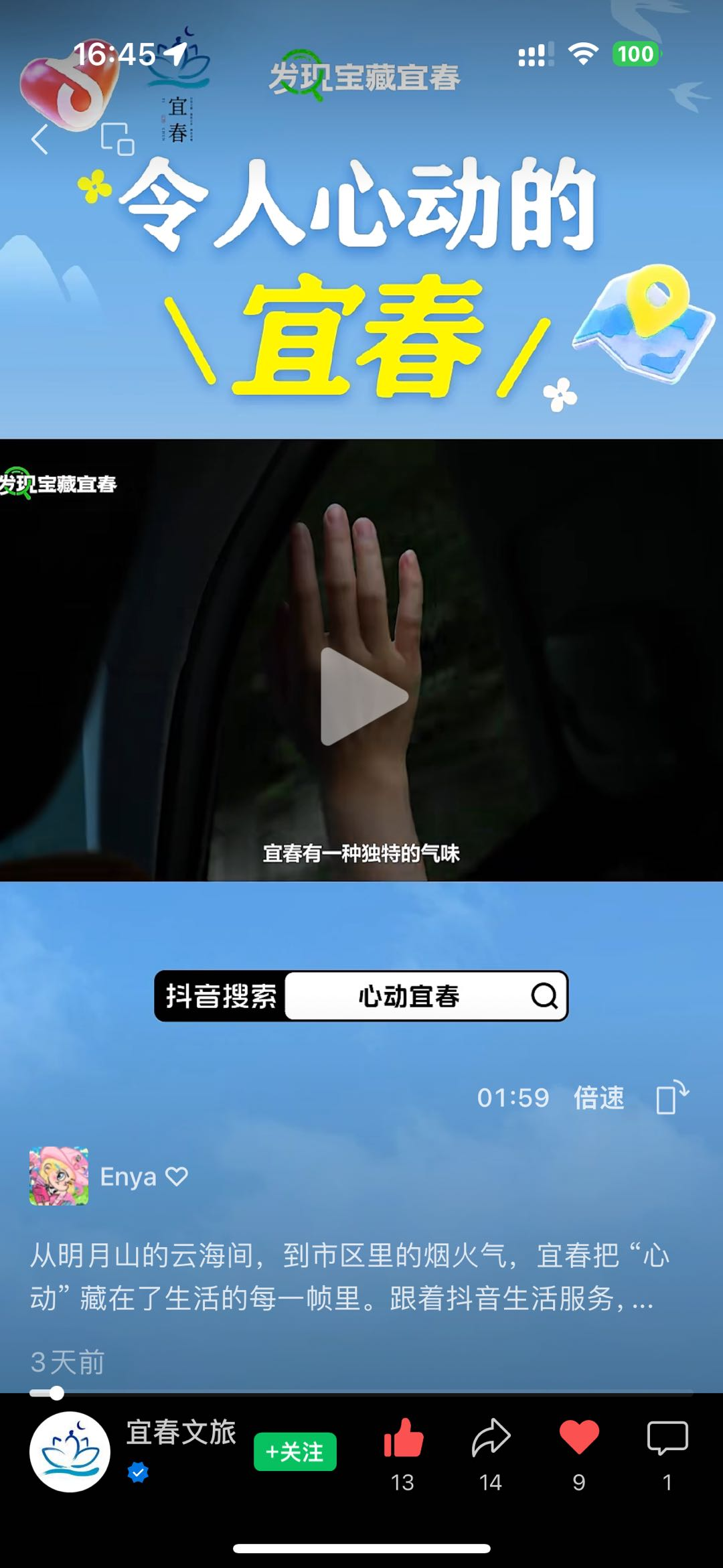 从非遗到美食，「心动宜春」即将收官，却让人更想奔赴了！