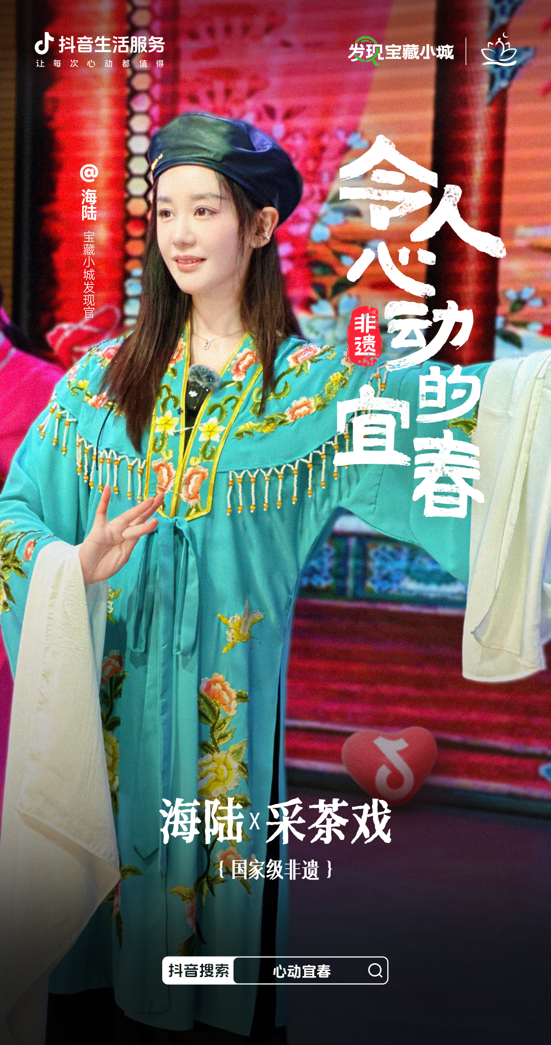从非遗到美食，「心动宜春」即将收官，却让人更想奔赴了！
