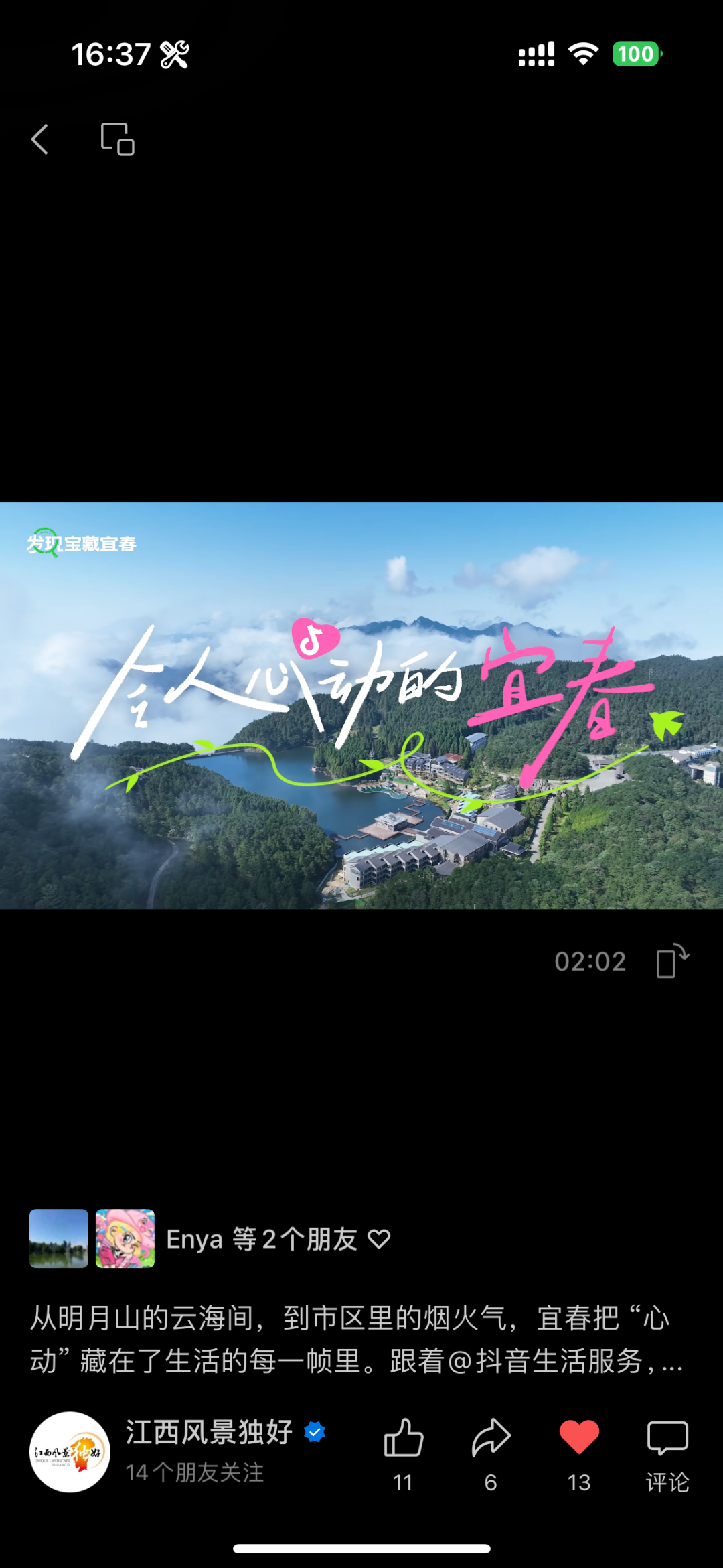从非遗到美食，「心动宜春」即将收官，却让人更想奔赴了！
