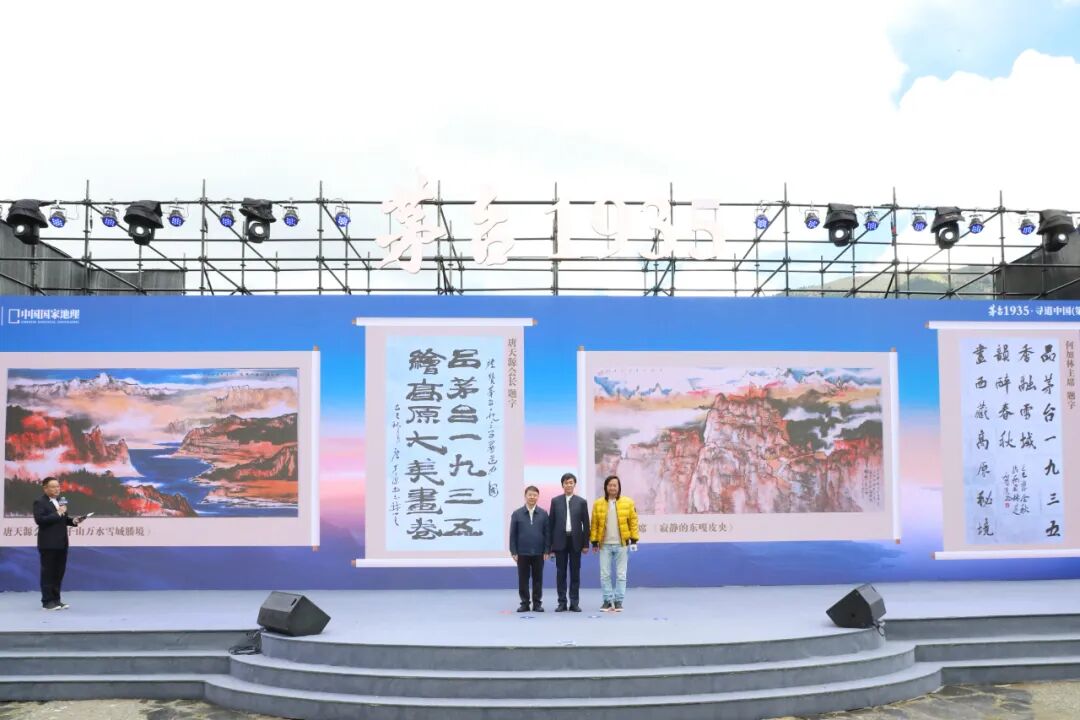“茅台1935•寻道中国”（第三季）北纬30度线科学探索活动在西藏林芝圆满收官