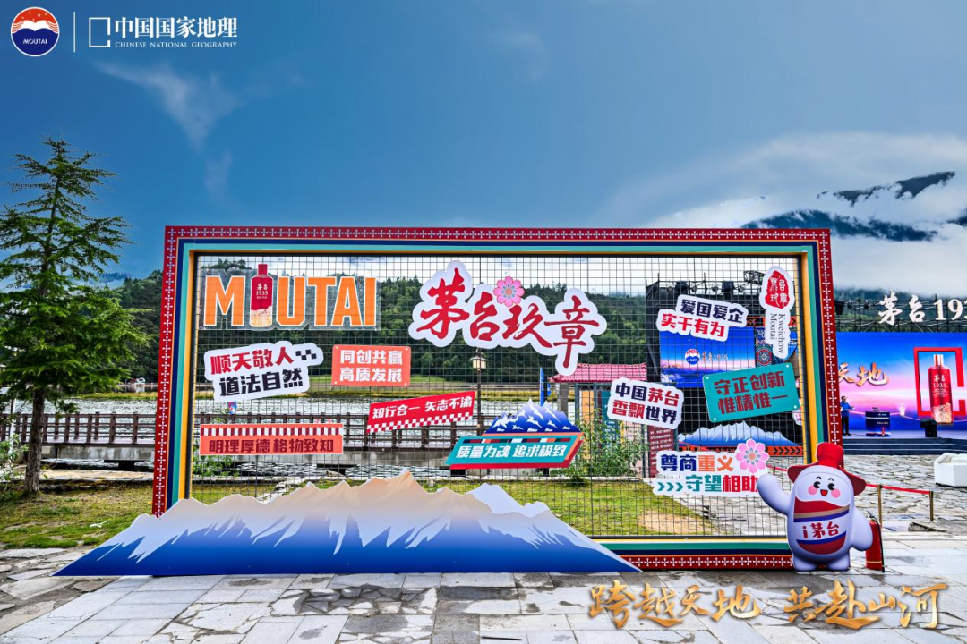 “茅台1935•寻道中国”（第三季）北纬30度线科学探索活动在西藏林芝圆满收官