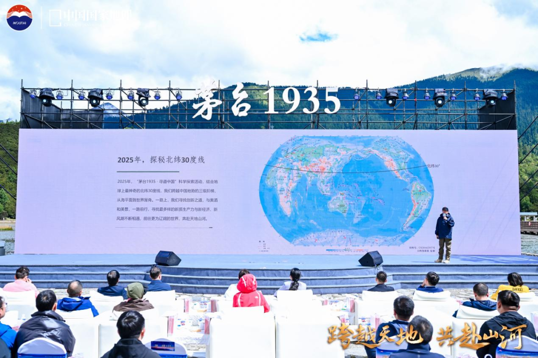 “茅台1935•寻道中国”（第三季）北纬30度线科学探索活动在西藏林芝圆满收官