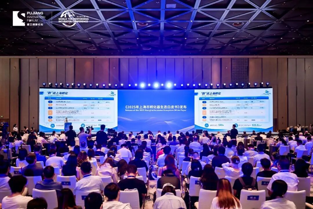 聚全球孵化精英、育青年创新新苗，2025顶尖孵化器大会盛大开幕