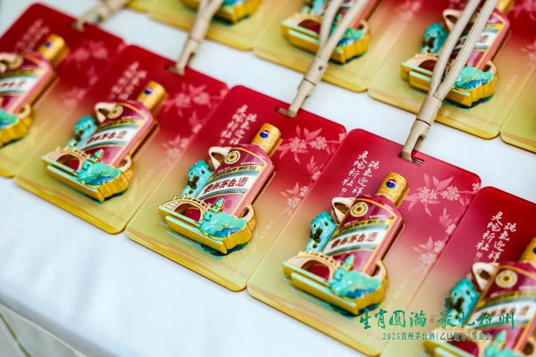 贵州茅台酒（乙巳蛇年）鉴赏会走进杭州