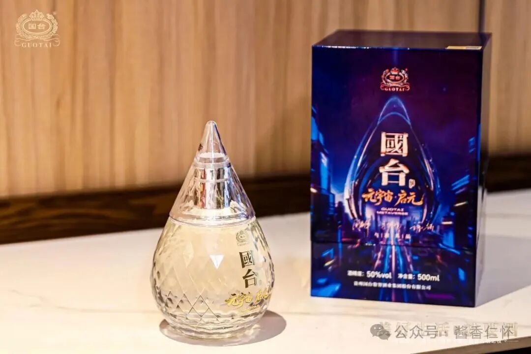 国台酒业元宇宙白酒上市