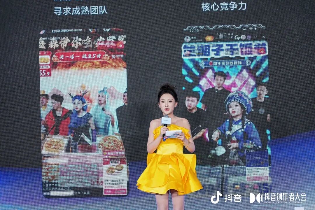 2025抖音创作者大会生活服务交流会干货来了