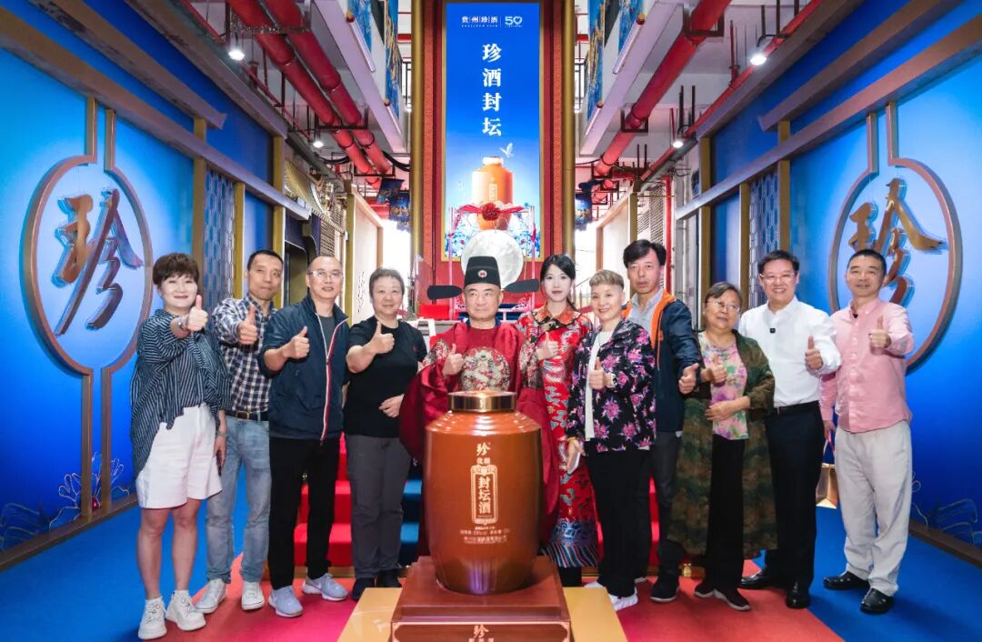 著名投资人林园到贵州珍酒考察交流