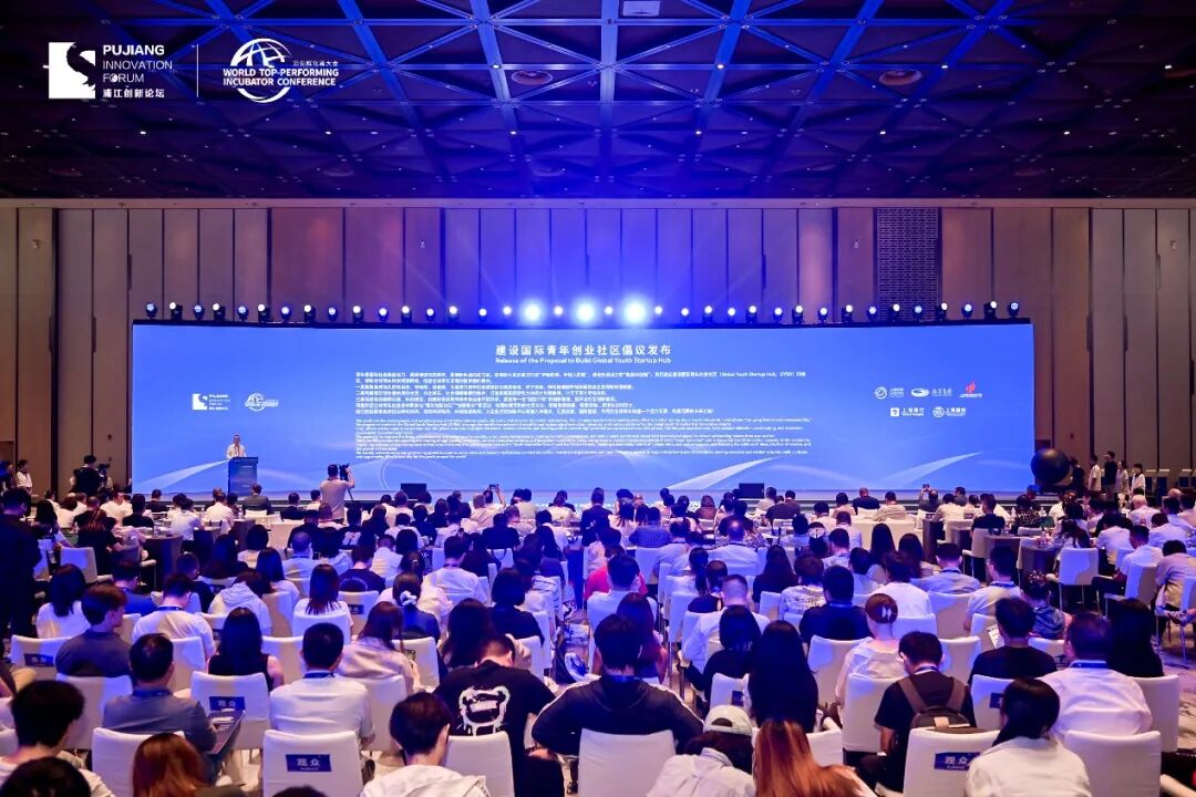 聚全球孵化精英、育青年创新新苗，2025顶尖孵化器大会盛大开幕