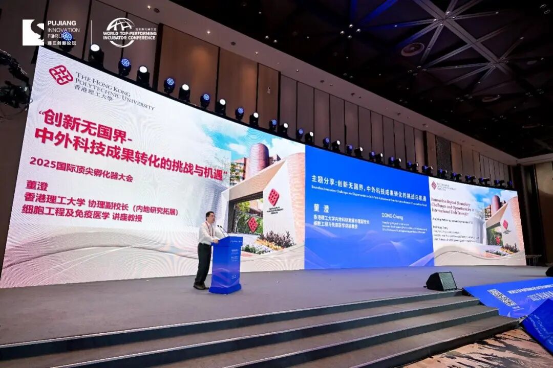 聚全球孵化精英、育青年创新新苗，2025顶尖孵化器大会盛大开幕
