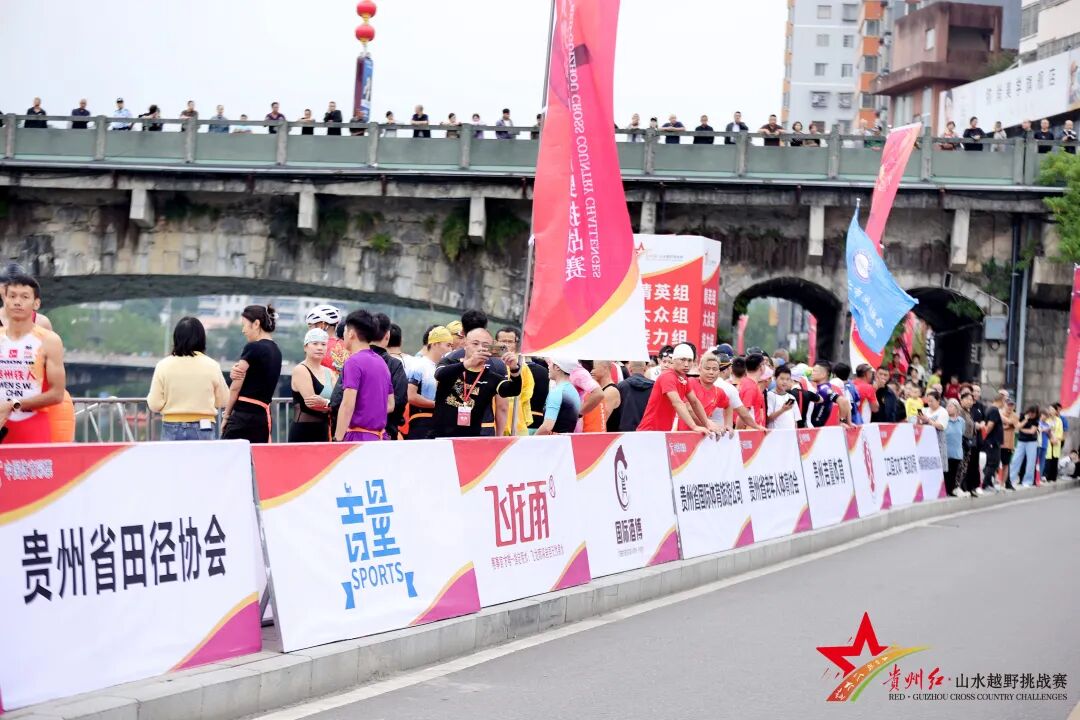 2025贵州红·山水越野挑战赛（江口站） | 赛道内外的笑脸是最靓丽的风景线