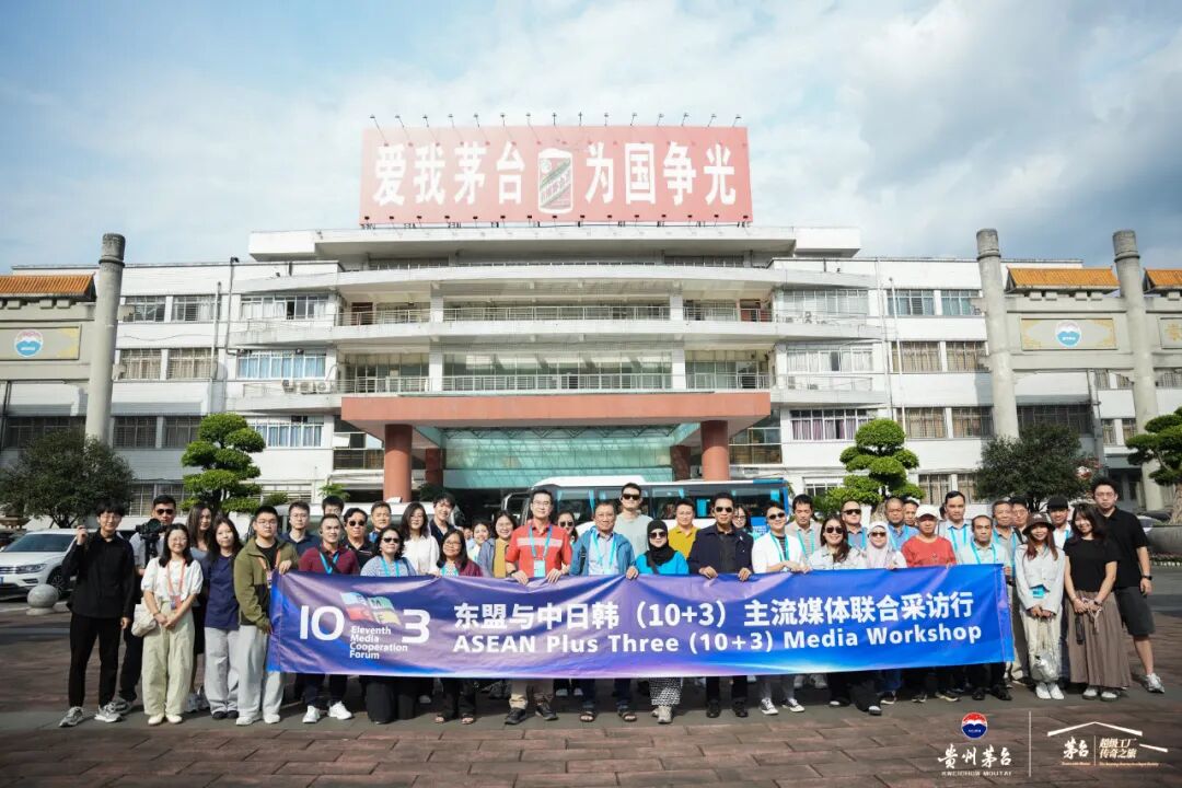 Amazing GuiZhou Amazing Moutai 42位国际媒体嘉宾走进茅台