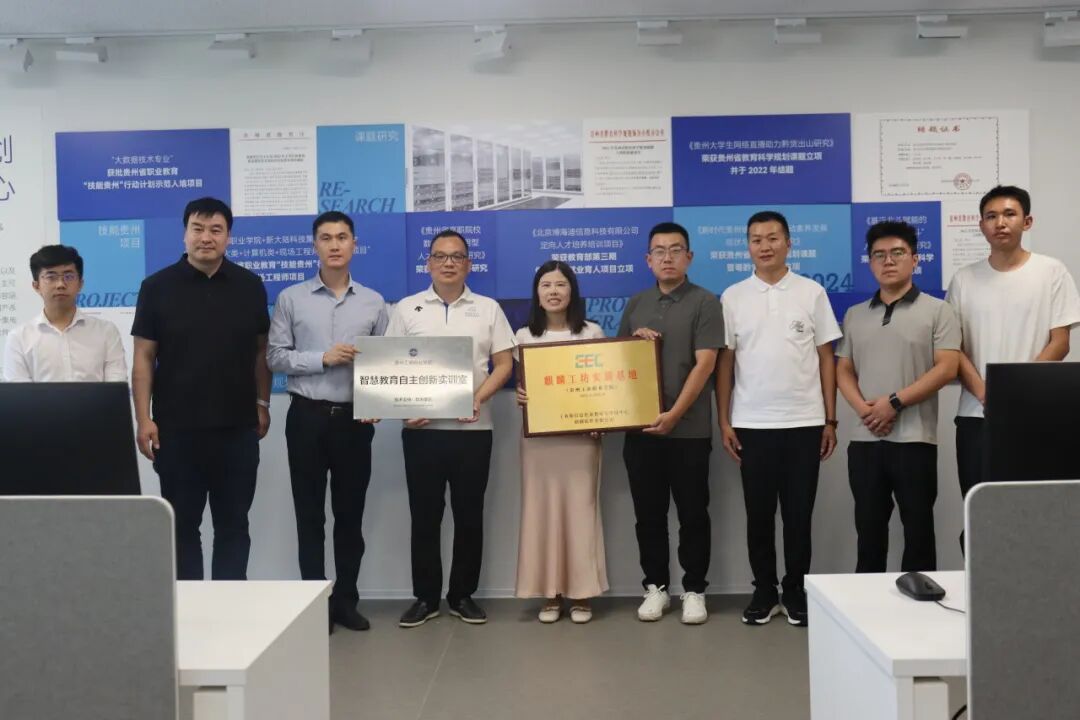 工信部授牌！贵工商联合麒麟软件、华为终端共建国家级产教融合实训基地
