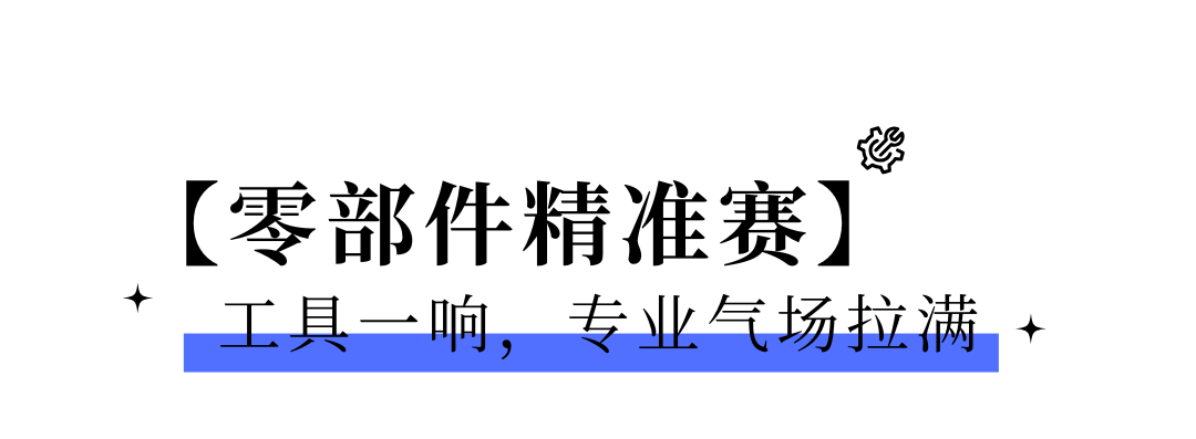 聚焦贵工商｜「汽车人」集结，在实训室「闯」出新高度！