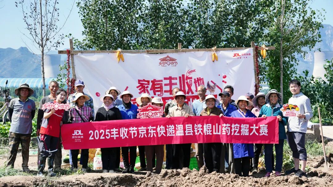 无人车驶入乡村！京东快递亮相中国第八个农民丰收节