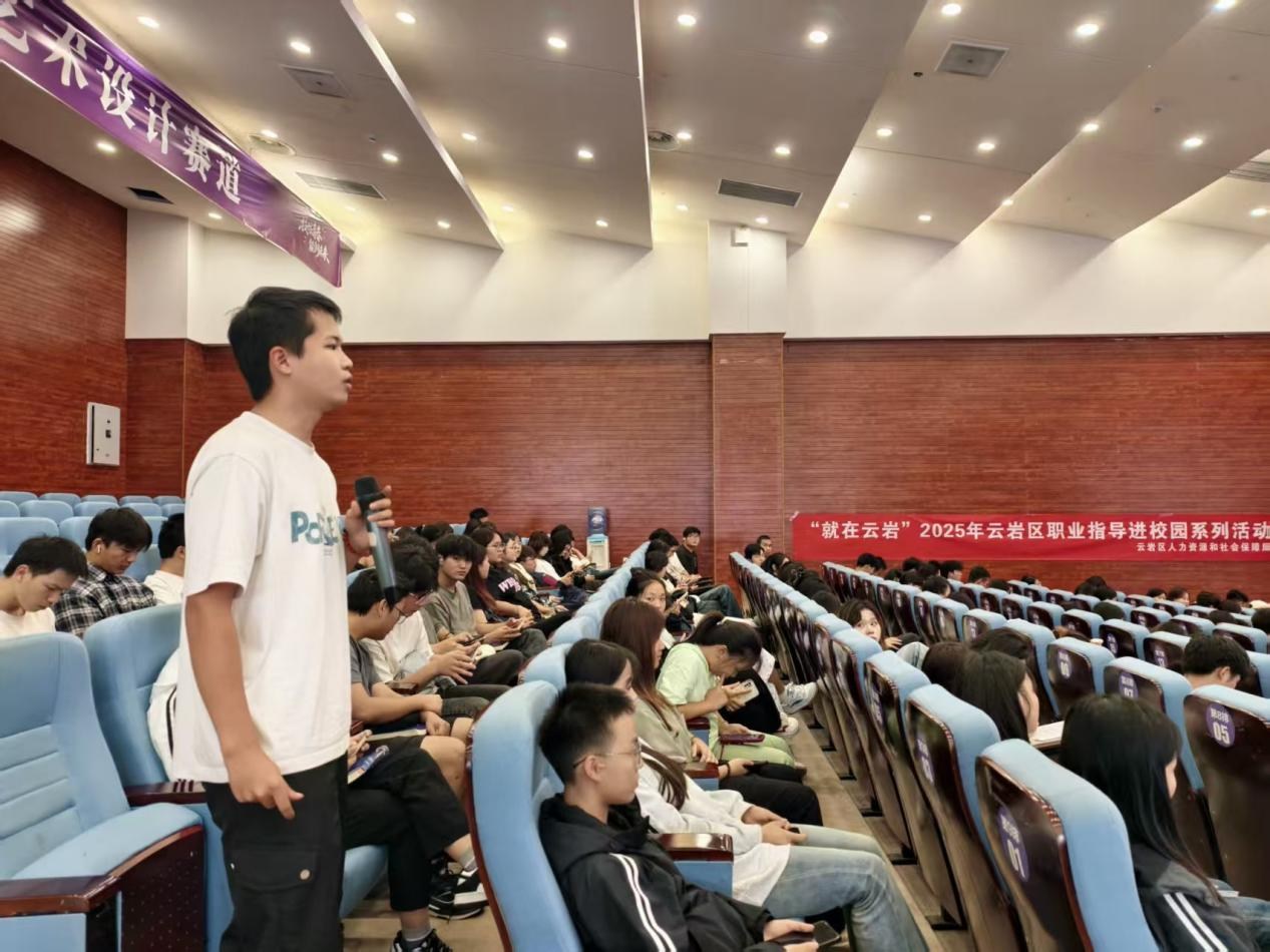 “职”引未来！2025年“就在云岩”职业指导进校园活动“点亮”贵州电商职院求职路