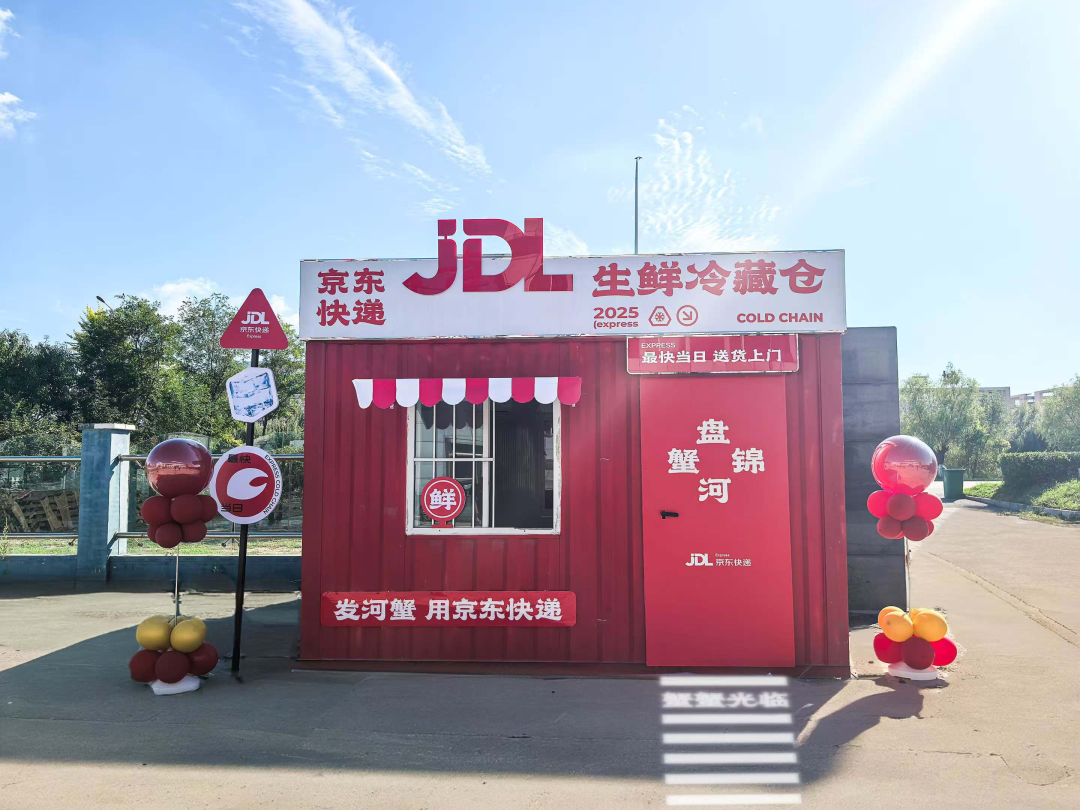 无人车驶入乡村！京东快递亮相中国第八个农民丰收节