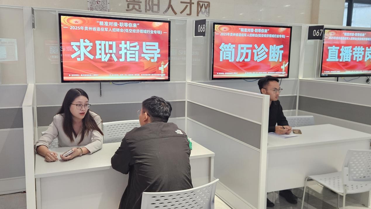 “精准对接·职等你来”2025年贵州省退役军人专项招聘会（低空经济领域专场）顺利举办