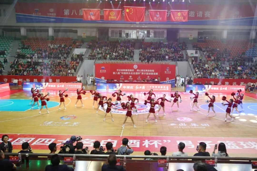以酒为媒 竞合共赢 第八届“中国四大名白酒杯”男子篮球邀请赛开赛