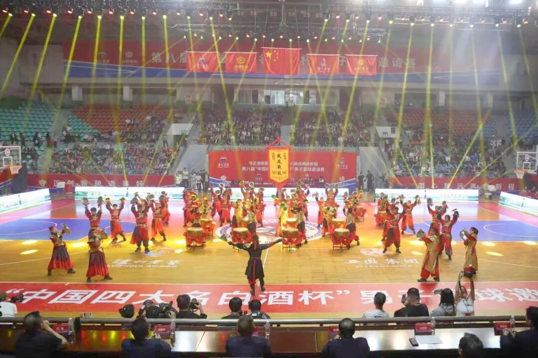以酒为媒 竞合共赢 第八届“中国四大名白酒杯”男子篮球邀请赛开赛
