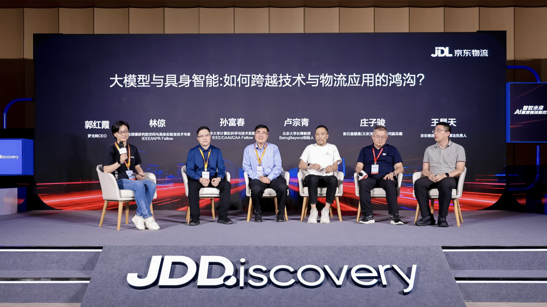 京东物流发布“超脑大模型2.0”和“异狼”，加速构建“人工智能+”应用生态圈