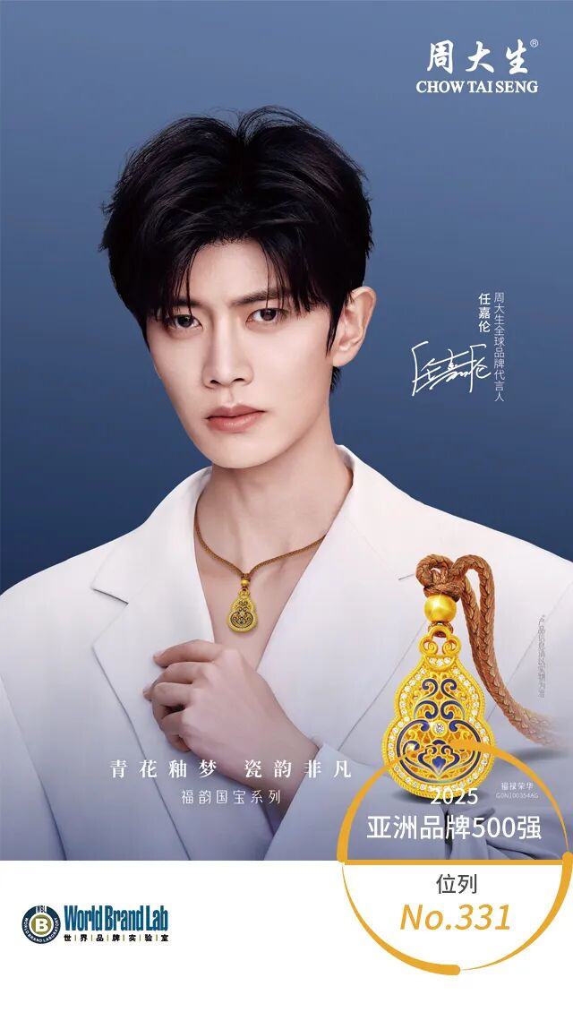 亚洲最具影响力的217个中国品牌