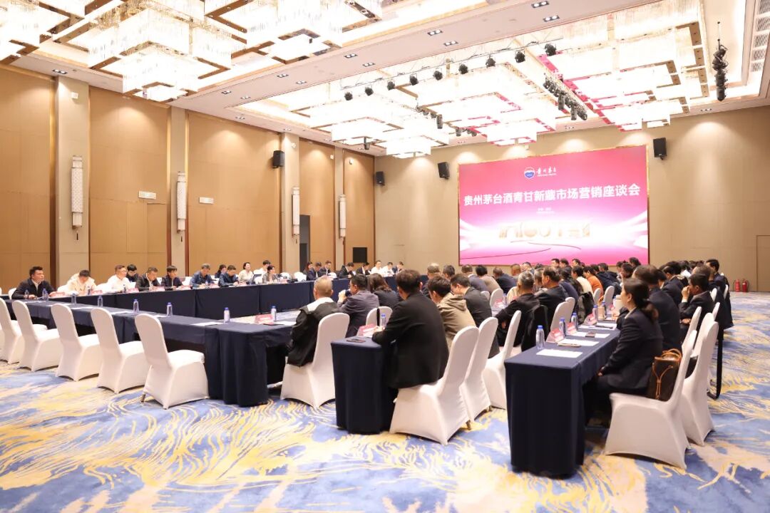 贵州茅台酒秋季十六省市场调研在青海收官