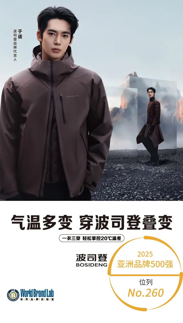亚洲最具影响力的217个中国品牌