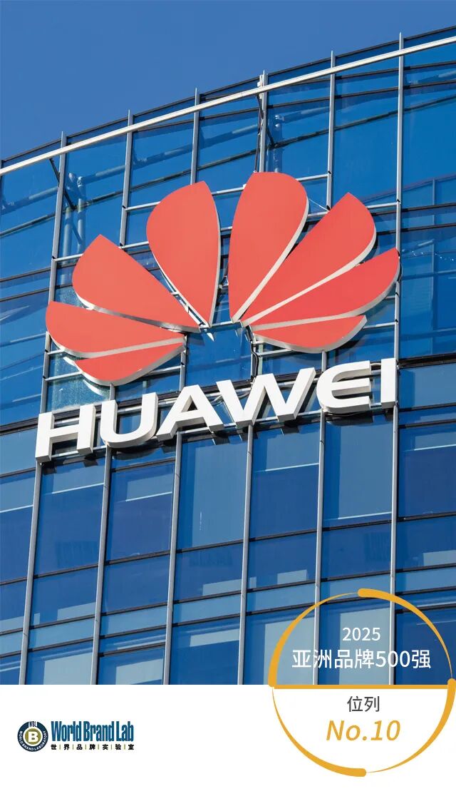 亚洲最具影响力的217个中国品牌