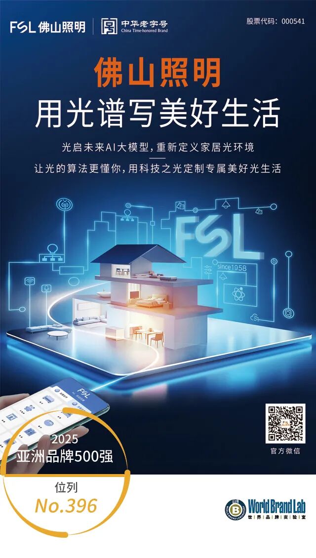 亚洲最具影响力的217个中国品牌