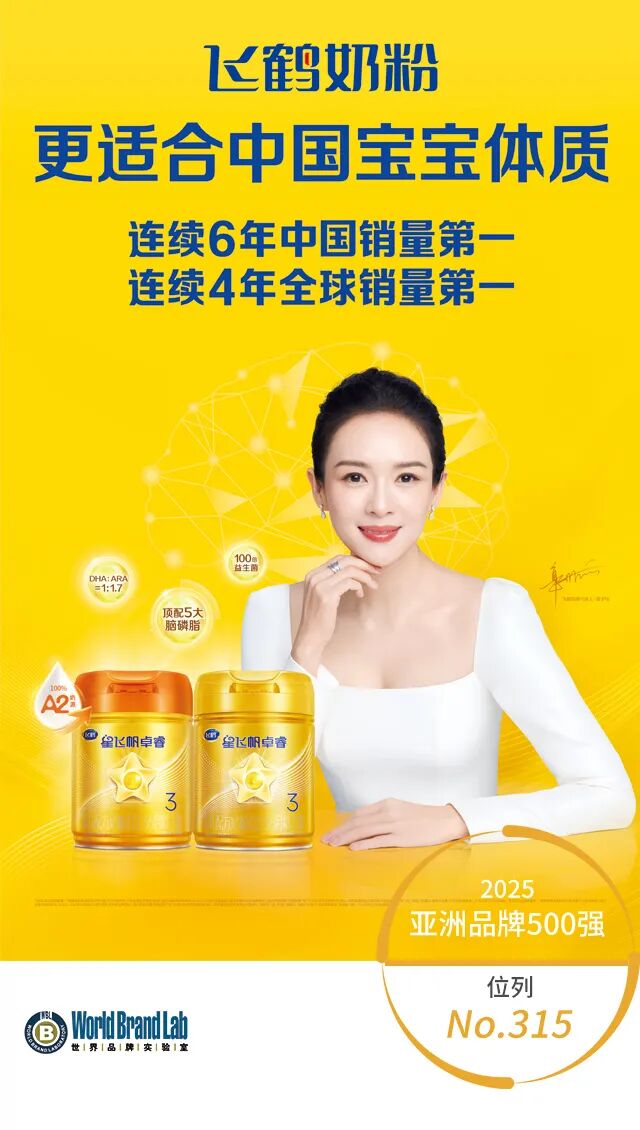 亚洲最具影响力的217个中国品牌
