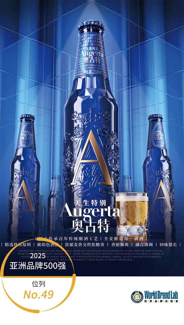 亚洲最具影响力的217个中国品牌