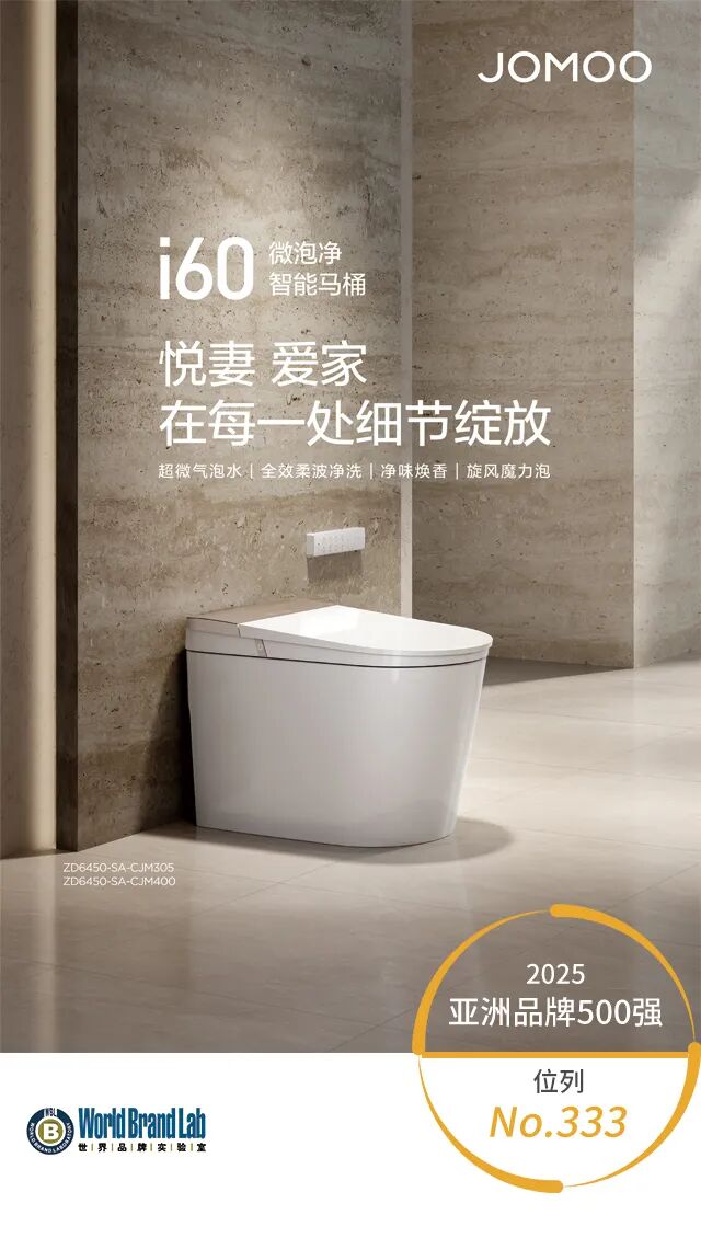 亚洲最具影响力的217个中国品牌