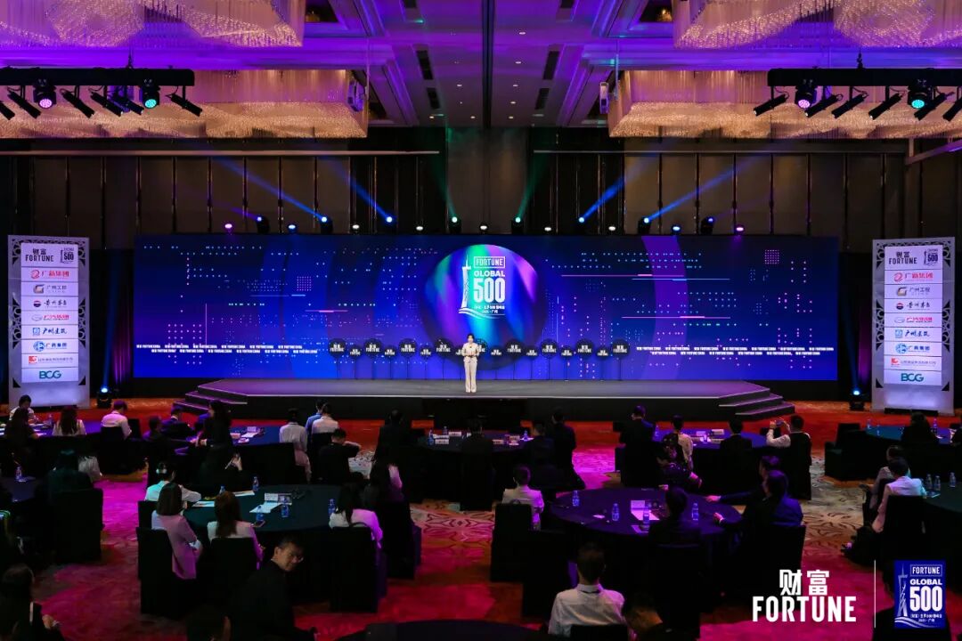 茅台亮相《财富》世界500强峰会