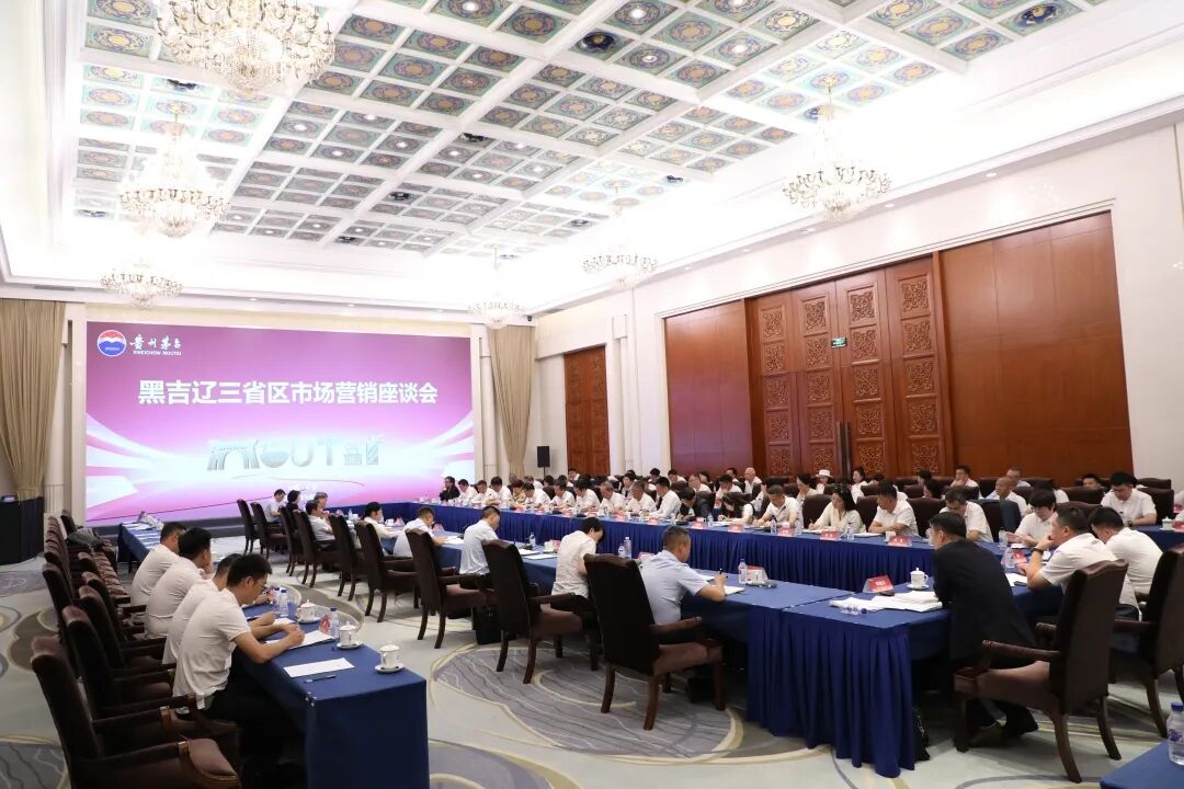贵州茅台酒秋季十六省市场调研在青海收官