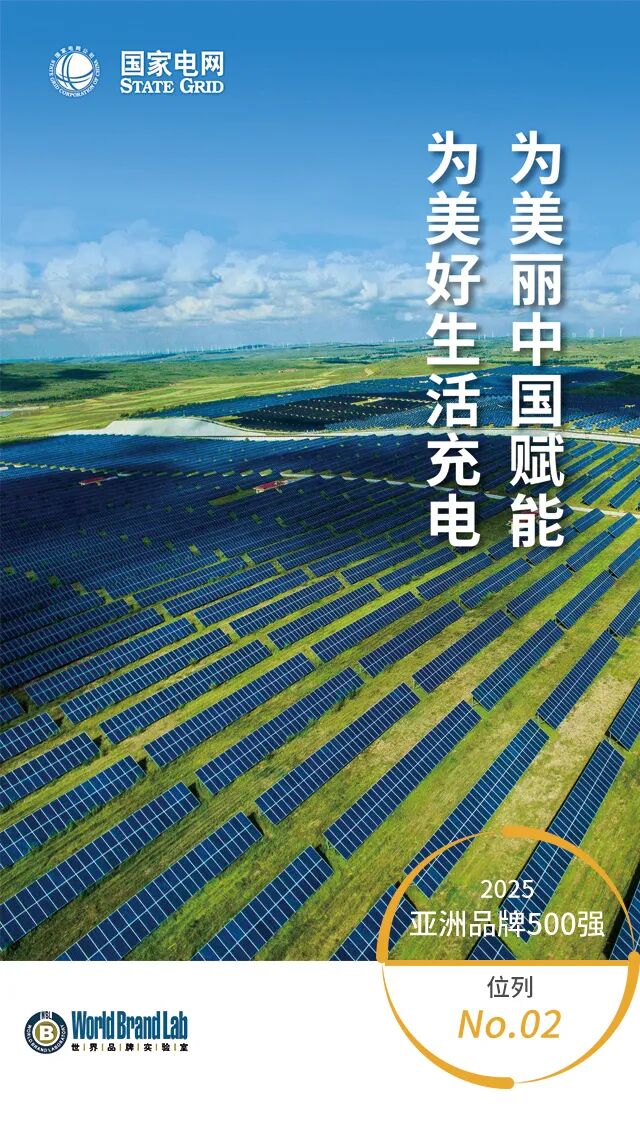 亚洲最具影响力的217个中国品牌