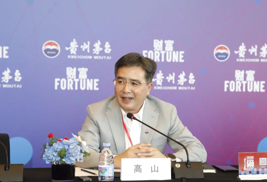 茅台亮相《财富》世界500强峰会